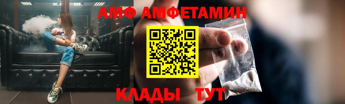 АМФ VHQ  АМФЕТАМИН  АМФ  Октябрьский  Вход с VPN 