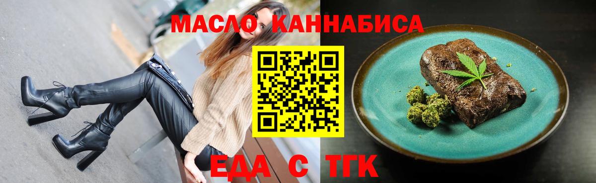 Cannafood марихуана  Вход с VPN  Октябрьский 
