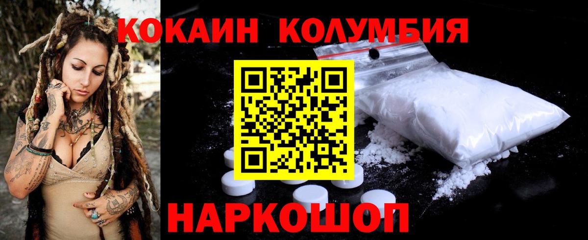 Кокаин  даркнет сайт  Октябрьский  Cocaine Эквадор  Вход с VPN 