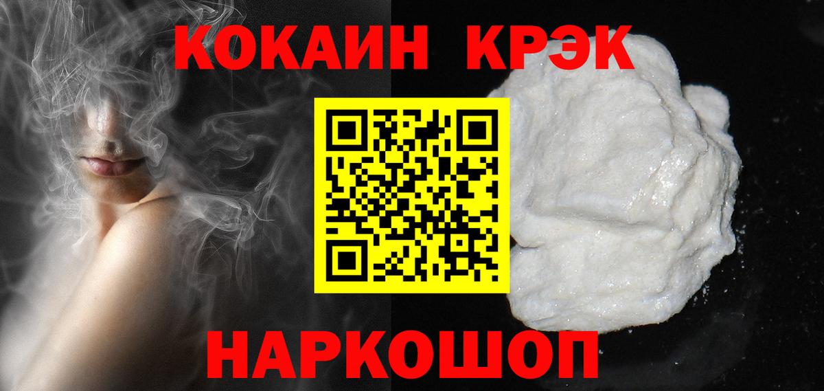 Cocaine VHQ Октябрьский
