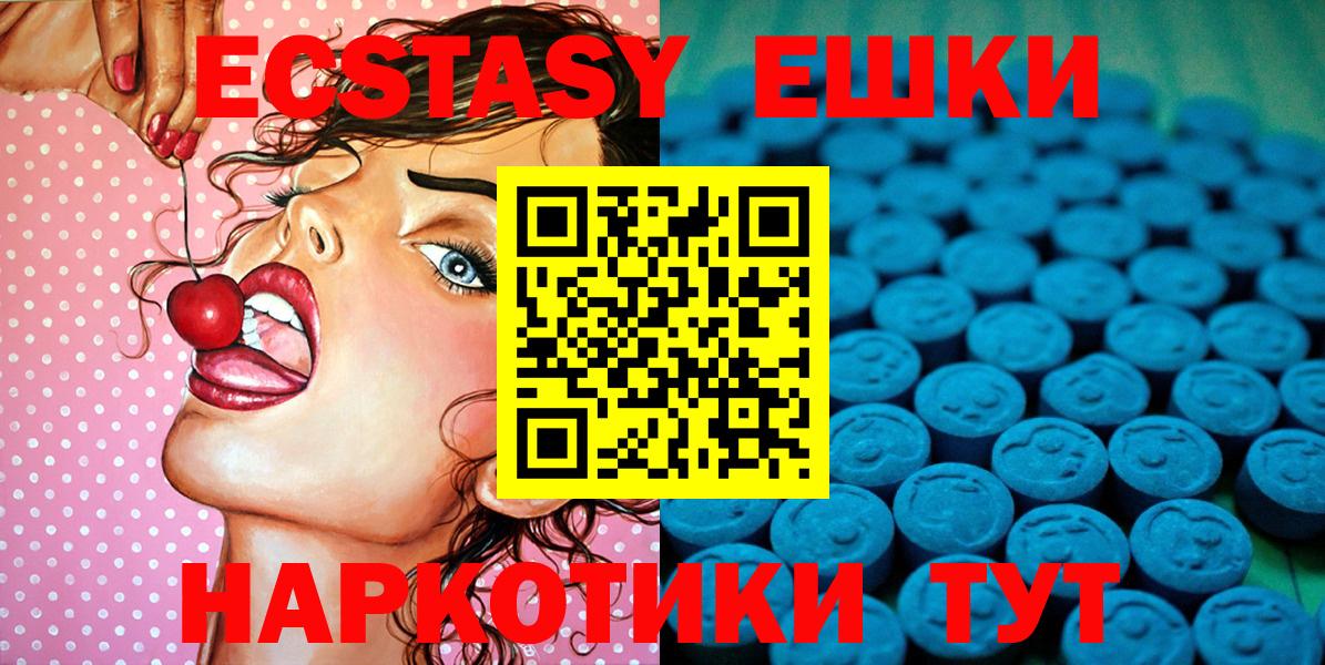 Ecstasy бентли  Вход с VPN  Октябрьский  мориарти телеграм  Экстази XTC 