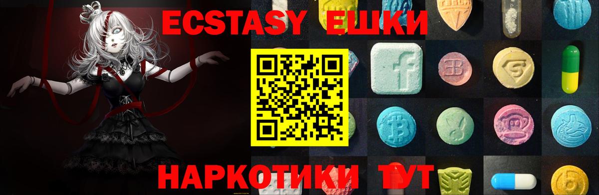 Ecstasy MDMA Октябрьский