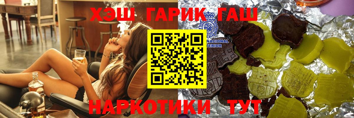 Октябрьский  ГАШ индика сатива  Вход с VPN  Гашиш Premium 