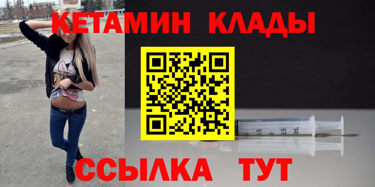 Октябрьский  Кетамин VHQ  Вход с VPN 