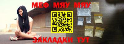 мефедрон мука Будённовск