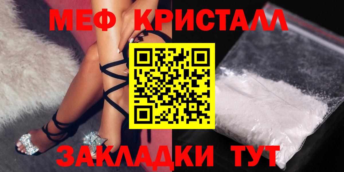 Октябрьский  МЕФ  МЕФ кристаллы  Вход с VPN  МЯУ-МЯУ мяу мяу 