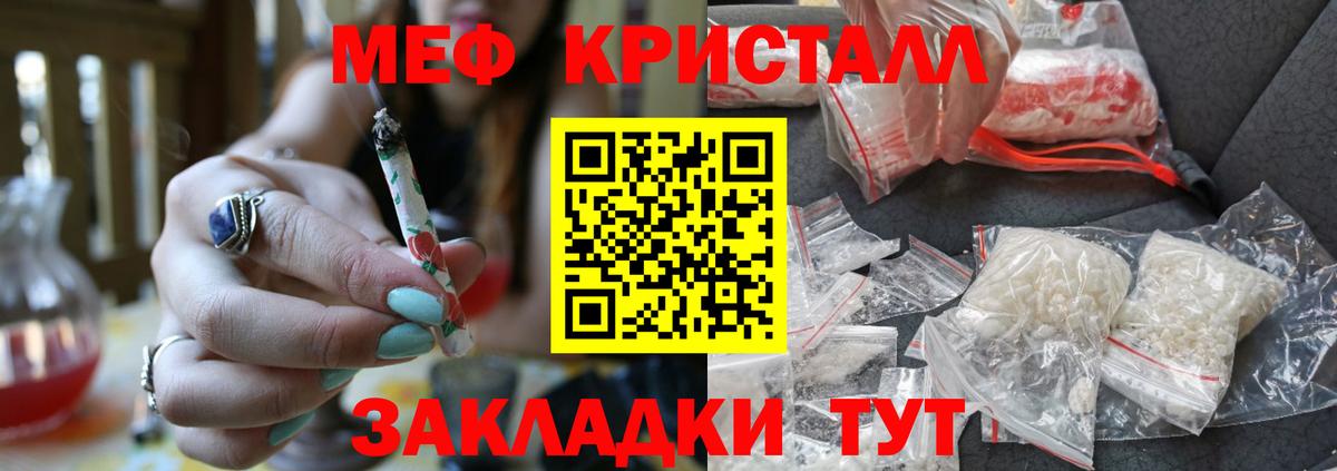 Меф кристаллы Октябрьский