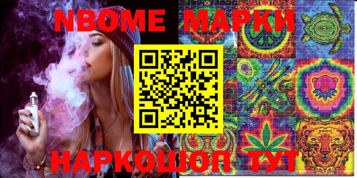 Наркотические марки  Марки NBOMe 1,5мг  Вход с VPN  Октябрьский 